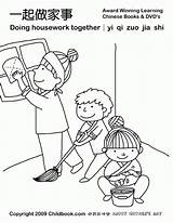 Kids Colouring Chinese Chores sketch template