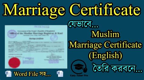 word file ll marriage certificate ll