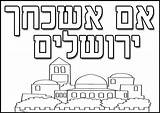 Hamikdash Tisha Beav Beis Beit ית sketch template