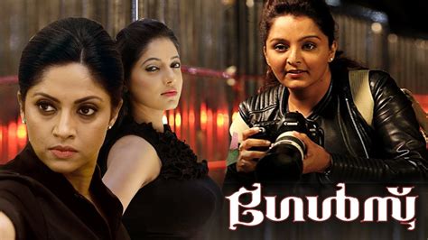 Malayalam Latest Horror Thriller Movie Girls New