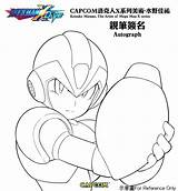 Megaman Rockman Marino Introducing Contest sketch template