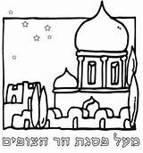ירושלים של זה יצירה Jerusalem Coloring sketch template