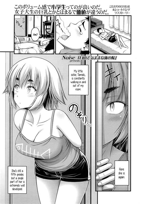 reading my carefree little sister hentai 1 my carefree little sister [oneshot] page 1