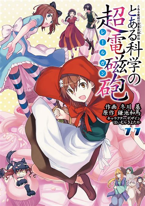 Toaru Kagaku No Railgun Manga Volume 11 Toaru Majutsu No Index Wiki