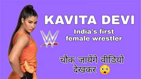 First Indian Wwe Women Wrestler Kavita Devi Biography