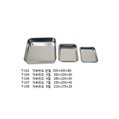 instrument tray  cover upk medical supplies