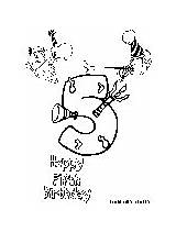 Birthday Pages Coloring Fifth Colouring Fun sketch template