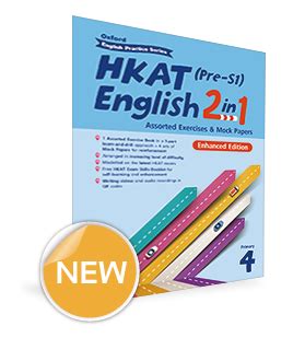 oxford english practice series hkat    assorted exercises mock papers