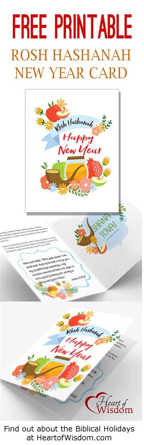 printable rosh hashanah cards