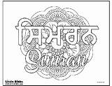 Coloring Pages Simran Little sketch template