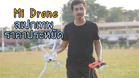 mi drone youtube