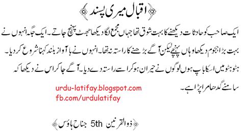 hadsaat jokes  urdu  iqbal meri pasand urdu latifay gadhe ka baap jokes  urdu urdu