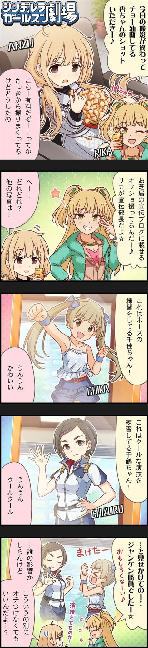 Futaba Anzu Jougasaki Rika Yokoyama Chika And Matsuo Chizuru