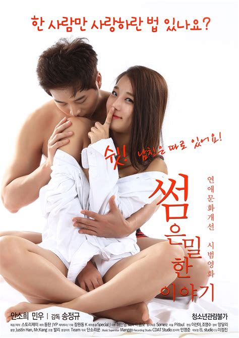 [video] Trailer Released For The Korean Movie Some An