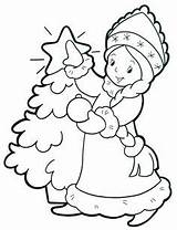 Coloring Pages Snegurochka Christmas Drawing Colouring Kids рисуем поэтапно sketch template