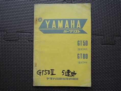 buy jdm yamaha gt gt   original genuine parts list catalog gt    japan japan