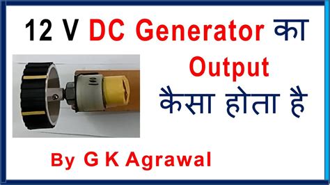 dc generator output voltage waveform  hindi youtube