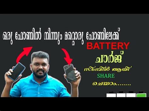 battery charge simple share youtube