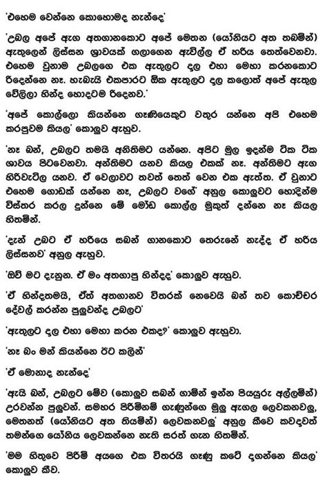 Gossip9 Lanka Sinhala Wela Katha And Wala Katha Stories