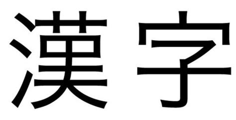 japanese writing system duncansensei japanese