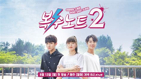 Sweet Revenge 2 Ep 1 Engsub 2018 Korean Drama
