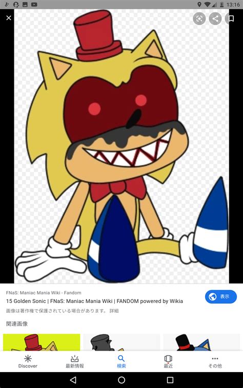 golden sonic fnas maniac mania wiki fandom