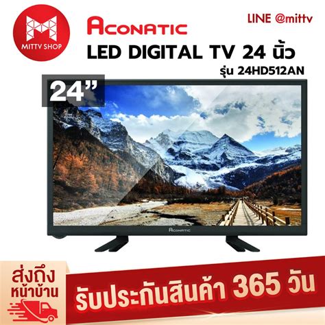 aconatic led tv 24 digital tv รุ่น 24hd512an shopee thailand