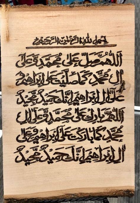 darood sharif arabic calligraphy dua prayer pyrography wood etsy