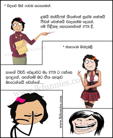 Oxygen Sinhala Jokes New 2017