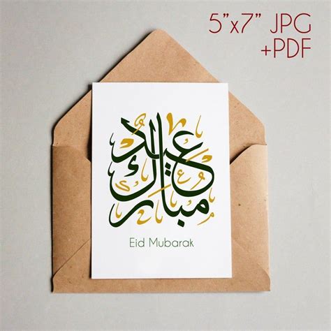 eid cards happy eid card eid printable cards muslim cards etsy family