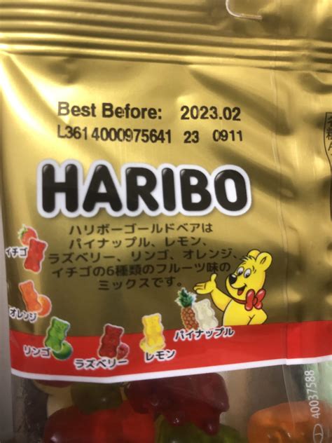 “decoding ‘haribo in japanese culture”