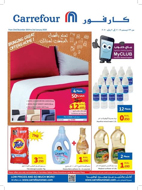 carrefour hypermarket oman  year offers