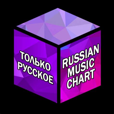 russian  chart youtube