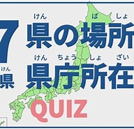 日本地図 県庁所在地 クイズ に対する画像結果.サイズ: 192 x 185。ソース: www.youtube.com