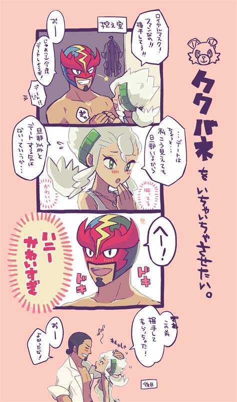 kukui rockruff burnet and masked royal pokemon and 2 more drawn by