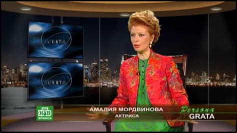 An Interview With Amalia Mordvinova Part 2 In Russian