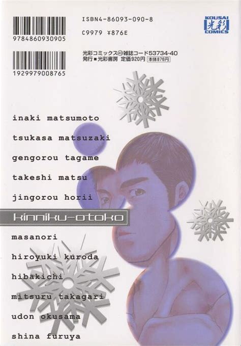 kinniku otoko vol 7 by masamune kokichi matsu takeshi