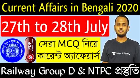 current affairs 2020 in bengali 27th to 28th july 2020 free pdf download