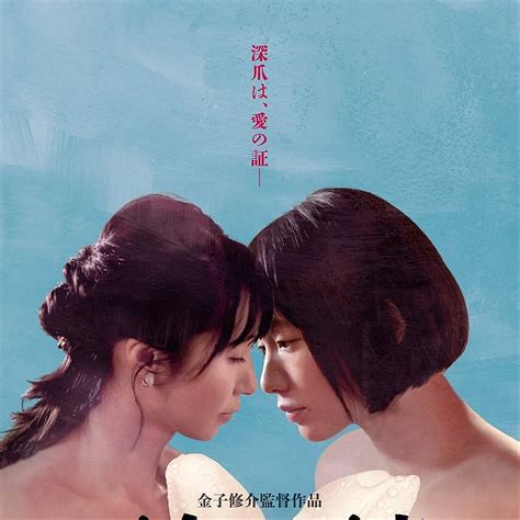 Japanese Lesbian Film And Tv Series List