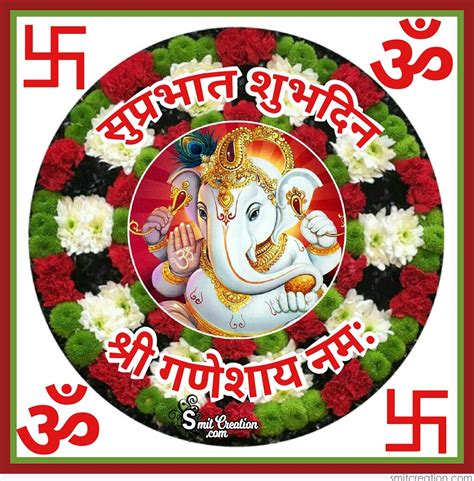 suprabhat god images pictures and graphics smitcreation