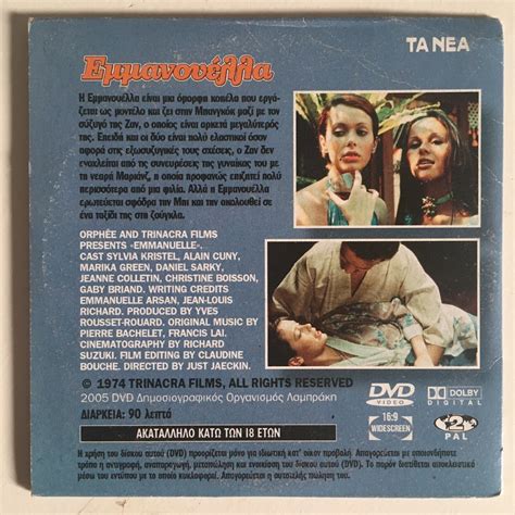 Emmanuelle 1974 Dvd Sylvia Kristel Christine Boisson Marika