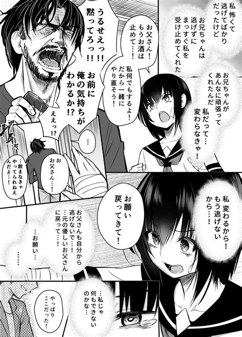 Ppl On Twitter Rt Mogamicoji 大学生の俺がいとこの女の子を幸せにするまで⑱