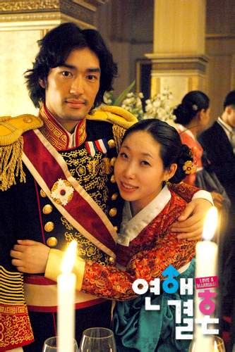 love and marriage korean drama 2008 연애결혼 hancinema the korean movie and drama database