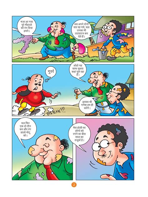 बुरा ना मानो होली है Motu Patlu Comic Lotpot Comic
