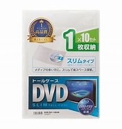 DVD-TU1-10CLN に対する画像結果.サイズ: 176 x 185。ソース: shimojima.jp