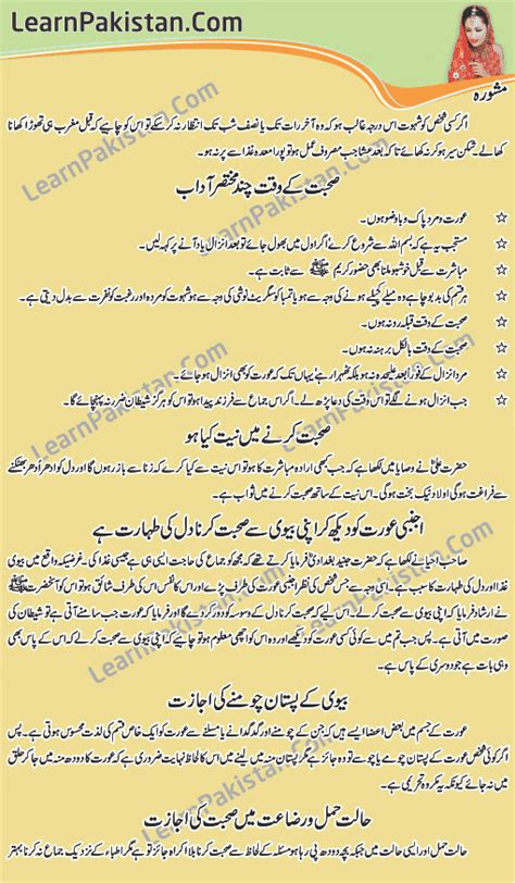 About Marriage Night In Urdu Free Book To Read About