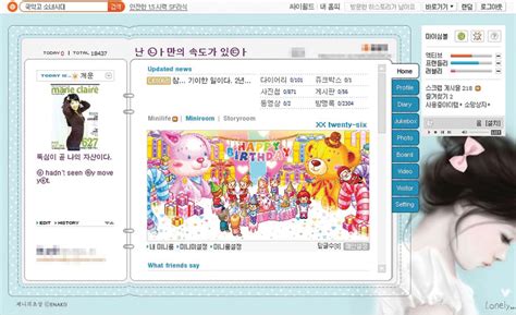 A Screen Shot From The Popular Korean Social Networking Website Cyworld