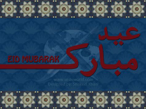 diary eid ul azha mubarik ecards eid al adha mubarak decent blessed wishes
