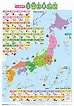 日本地図 暗記用 に対する画像結果.サイズ: 74 x 106。ソース: www.start-point.net