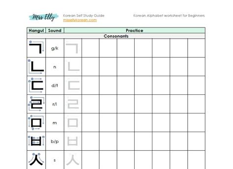 korean alphabet worksheets  beginners printable   elly